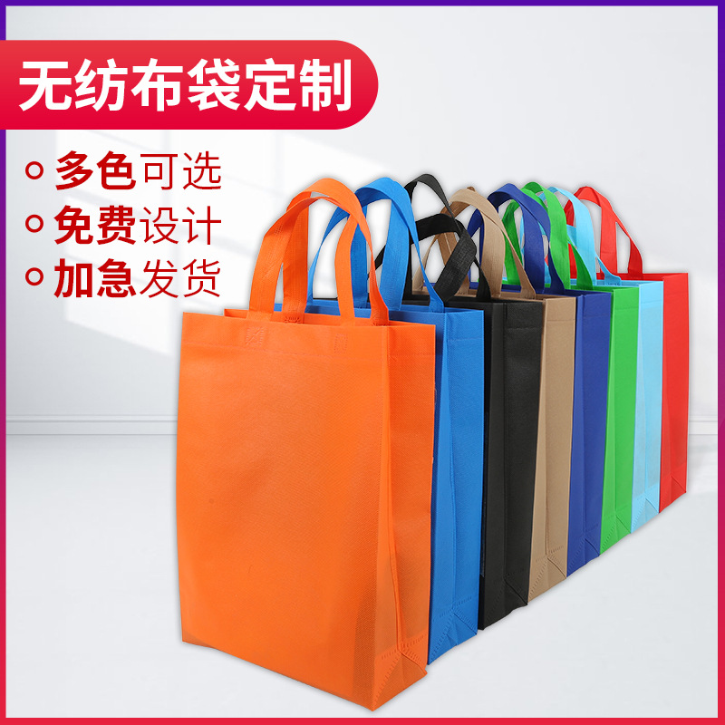 宿迁市无纺布手提袋定做