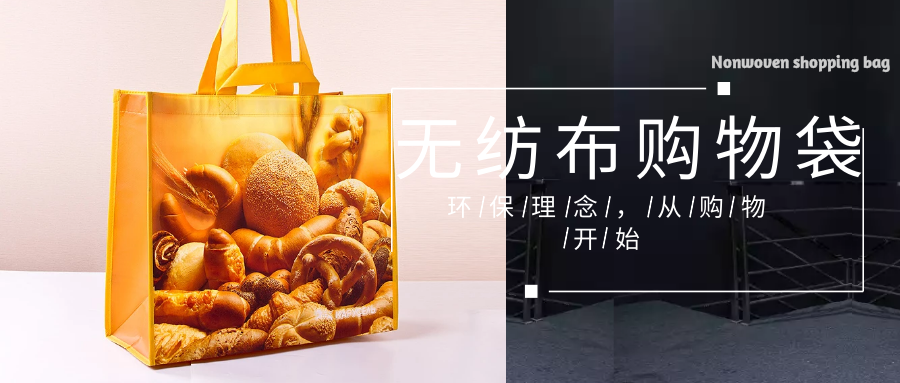 宿迁市为什么选择联诚无纺布购物袋？