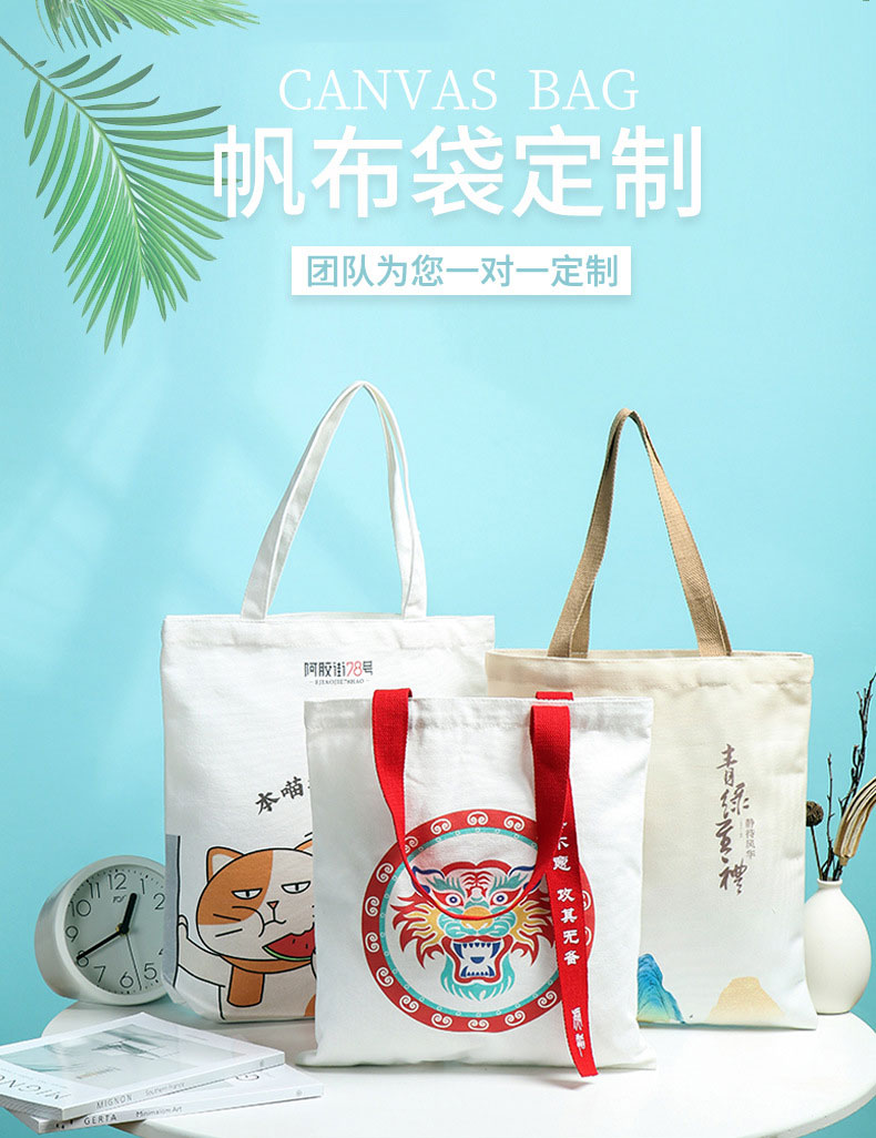 宿迁市帆布包批发空白手提