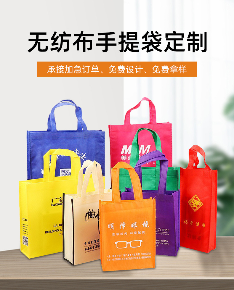宿迁市无纺布购物袋无纺布手提袋定制