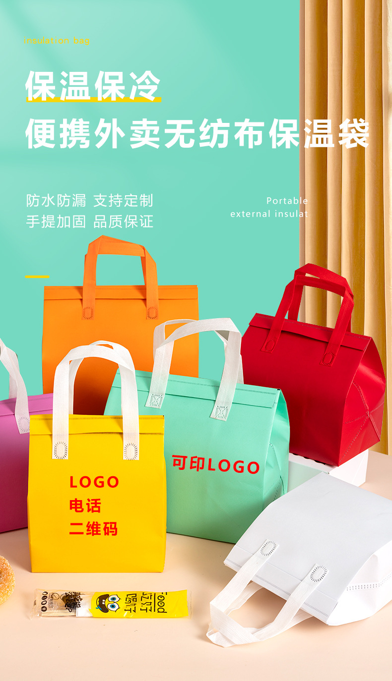 宿迁市无纺布外卖保温袋