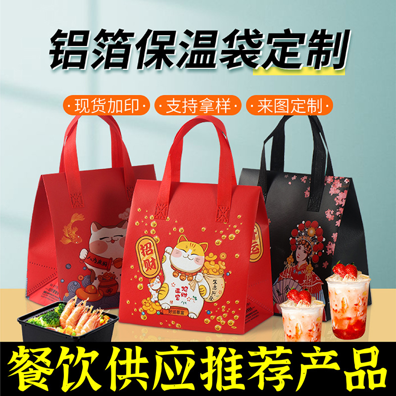 宿迁市无纺布保温袋