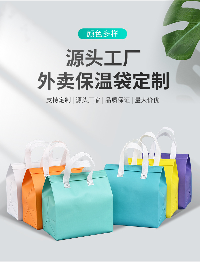 宿迁市无纺布保温袋外卖袋
