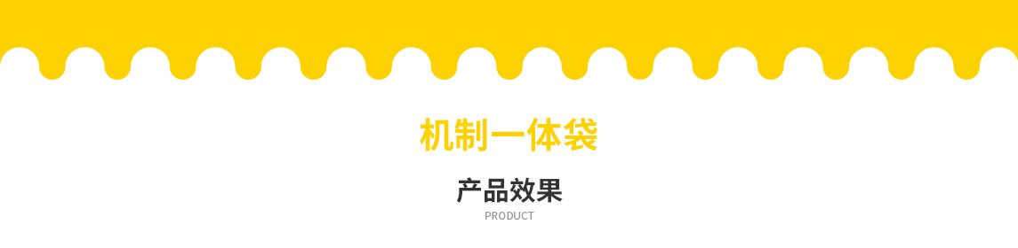 宿迁市无纺布立体袋定做需要注意一下几点
